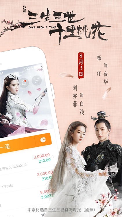 随手记(专业版)-好用的记账理财工具