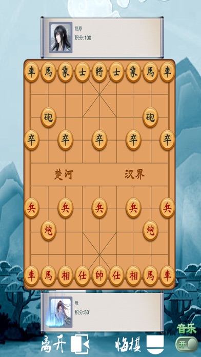 象棋 - 中华棋牌游戏 screenshot 3