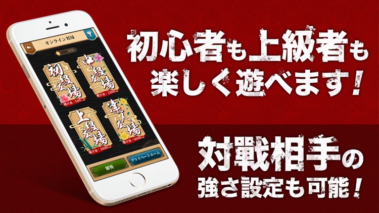 棋皇-2人対戦できる本格将棋アプリ screenshot-3