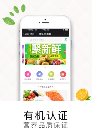 康汇来 screenshot 2