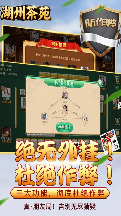 湖州茶苑 screenshot 3