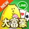 誰でも知ってる大人気トランプゲーム