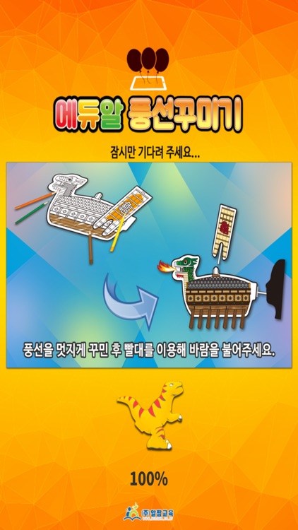 에듀알 풍선꾸미기 - 3D AR Craft