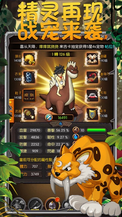 精灵大暴动-二次元宠物养成挂机游戏 screenshot-3