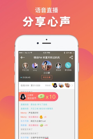 情说-心理咨询倾诉服务平台 screenshot 3