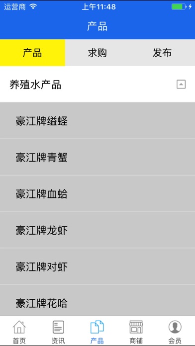 豪江农业网 screenshot 2