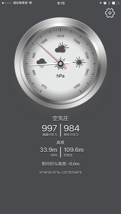 気圧計GPS - 現在の気圧と高度 screenshot1