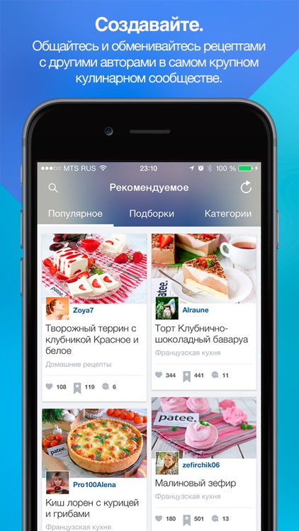 Patee. Рецепты