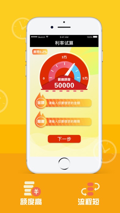 真爱贷-简单借钱的手机贷款平台 screenshot 2