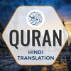 Holy Quran Hindi Translation