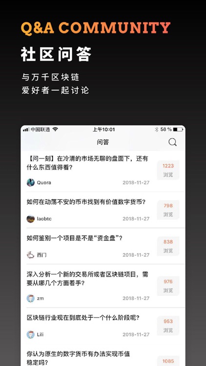 共享财经 - 因为专业，所以更懂区块链 screenshot-4