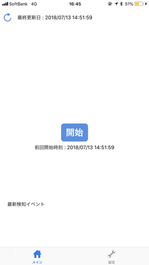 BHLogger(圖1)-速報App