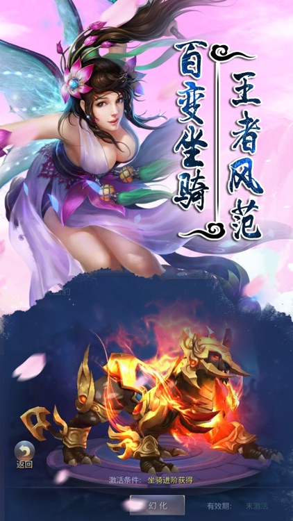 修仙长歌行-热血仙侠江湖情缘剑侠3D修仙游戏