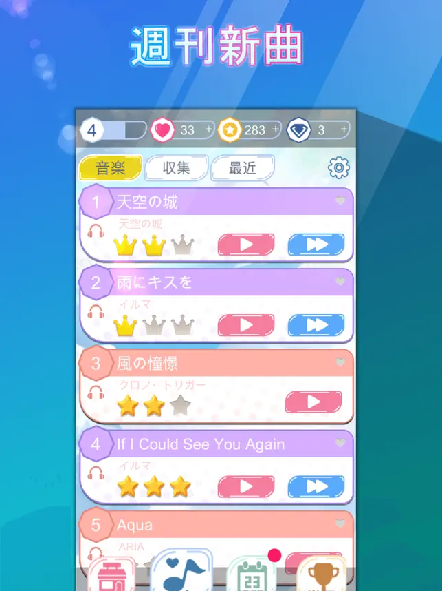 Iphoneアプリ ピアノ タイル アニメの曲 音ゲー ダンス リズム Applerank アップルランク