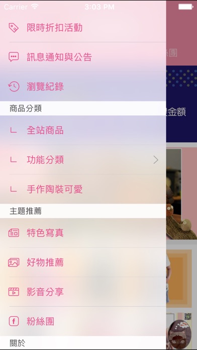 夢想家:妝點居家生活好幫手! screenshot 2