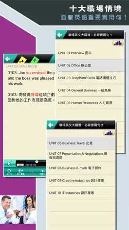 Game screenshot 職場英文大躍進：必背實用句 mod apk