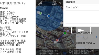 Drone-ize×YDN Pro screenshot1