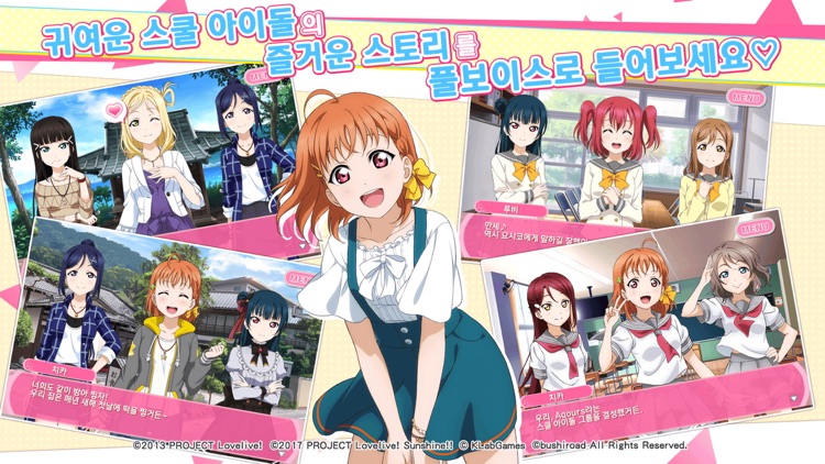 러브 라이브! School idol festival