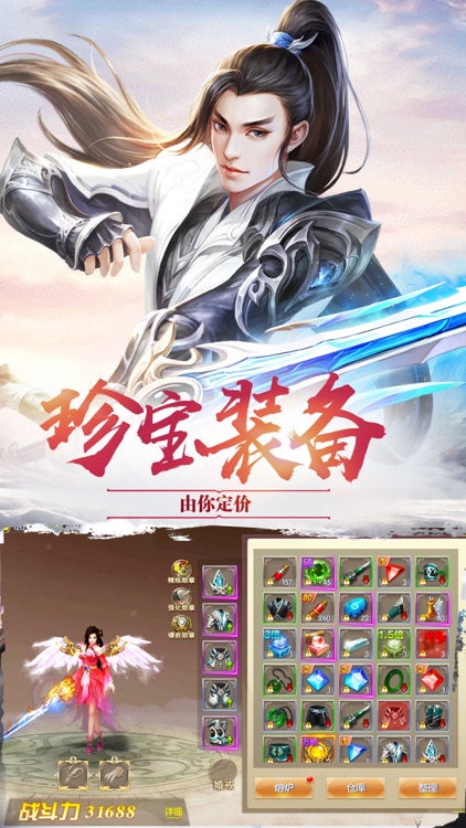 仙剑情缘-经典仙侠唯美游戏