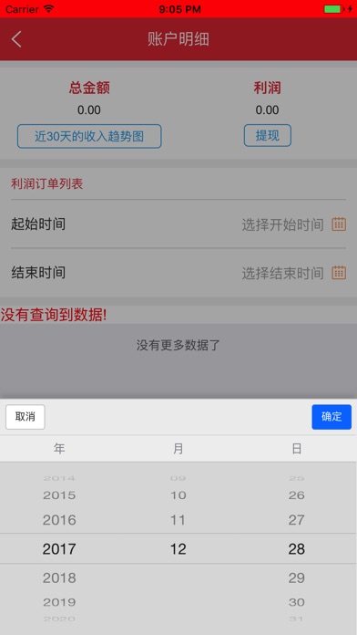 爱之家商城 screenshot 3