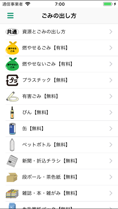 たちかわごみ分別アプリ screenshot 3