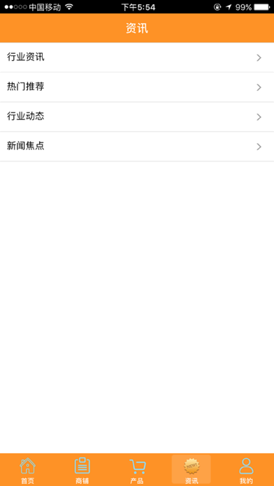 陕西商贸平台 screenshot 3
