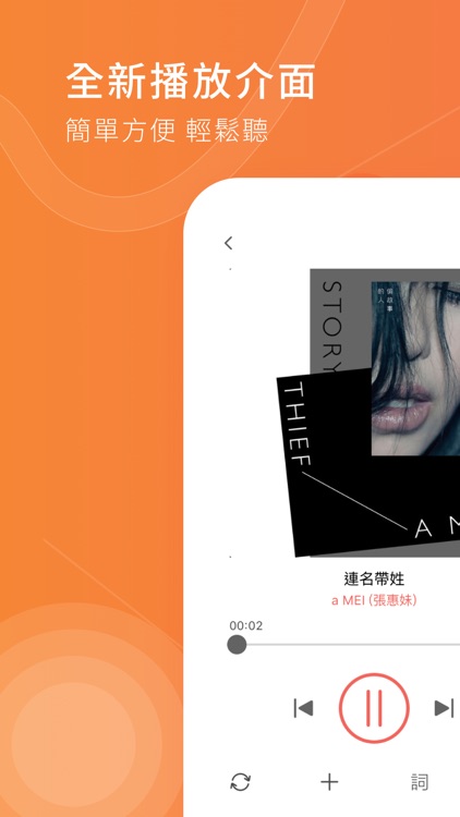 MyMusic – 懂你想聽的