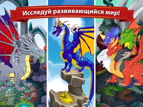 Игра DragonVale
