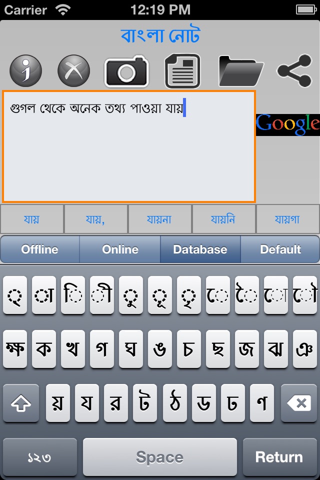Bangla Note screenshot 3