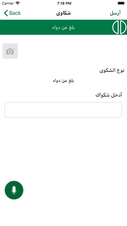 Ministry of Public Health screenshot-4