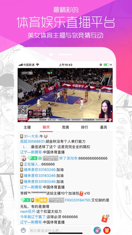 直播TV - 中国体育直播