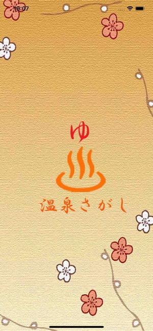 Onsen Search(圖1)-速報App