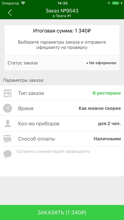 Прага screenshot-5