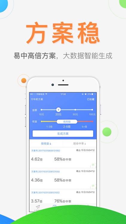 彩球