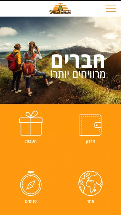 לחייל ולטייל screenshot 2