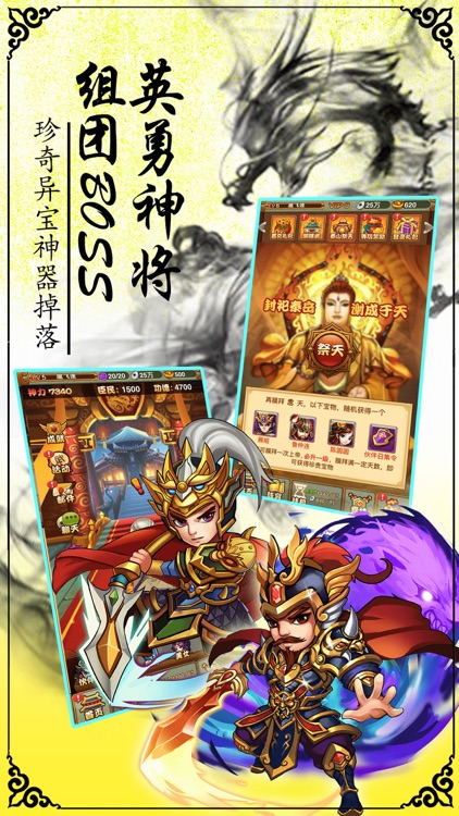 隋唐英杰挂机版-乱世王者挂机手游