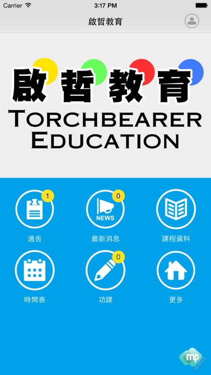 啟哲教育 (TORCHBEARER EDUCATION)