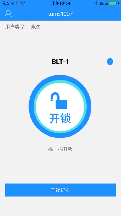 博鹭途 screenshot-3