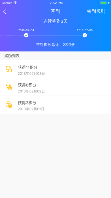 好生活通 screenshot 4
