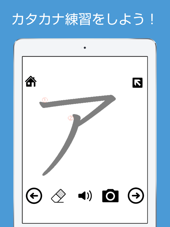 カタカナ練習帳 Ipad版 Ipadアプリ Applion