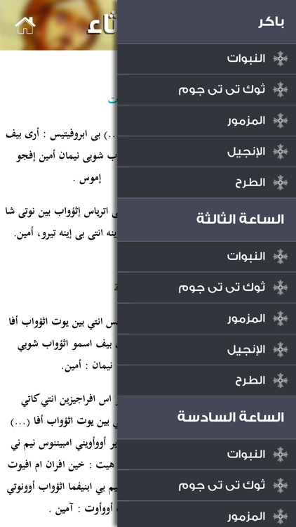 دلال اسبوع الآلام