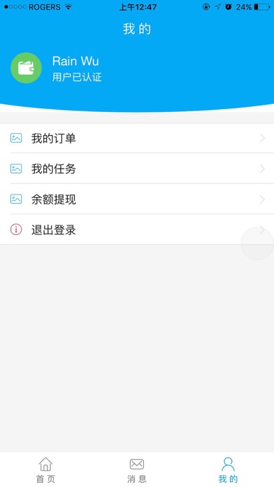 越海 - 加国第一互助带物平台 screenshot 3