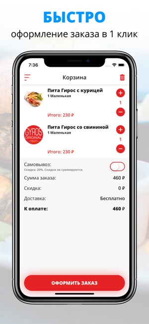 GYROS ORIGINAL | Краснодар(圖3)-速報App