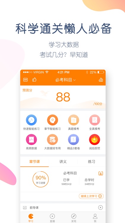 注册会计师万题库-CPA注会考试通关大杀器！