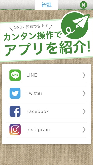 整体院　智翠　オフィシャルアプリ screenshot 4
