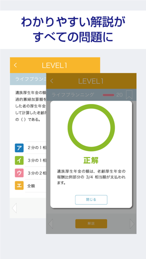 FP3級  過去試験対策 問題集(圖2)-速報App