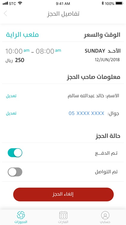 Vie Partner | شريك ڤاي screenshot-4