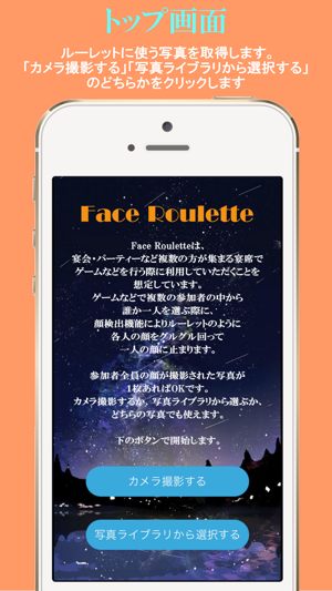 Face Roulette