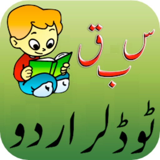 Toddler Urdu Qaida