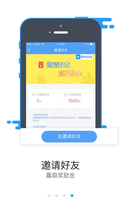 香车友品 screenshot 4